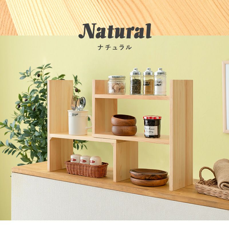 完成品！伸縮可能なスパイスラック｜激安インテリア家具の通販サイト