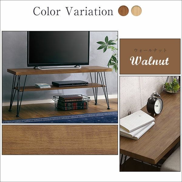 ウォールナット