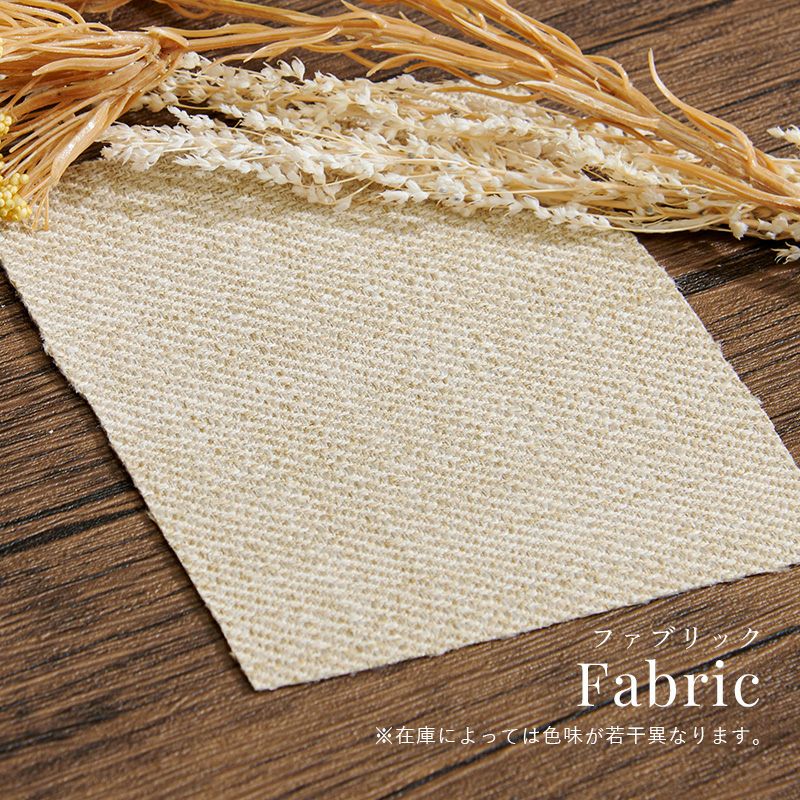 ファブリック素材