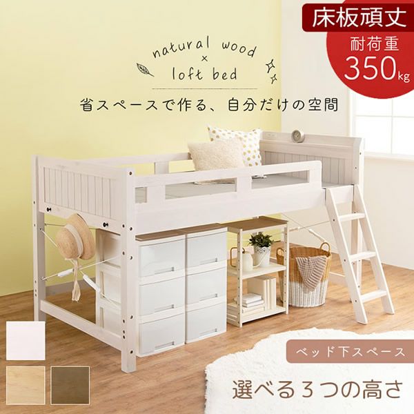 新品ロフトベッド　引取早い方優先、配送可 ロフトベッドの処分方法8選！解体を含めた引き取りの選択肢は？