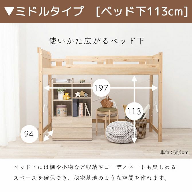 耐荷重350kg！天然木の頑丈ロフトベッド｜激安インテリア家具の通販