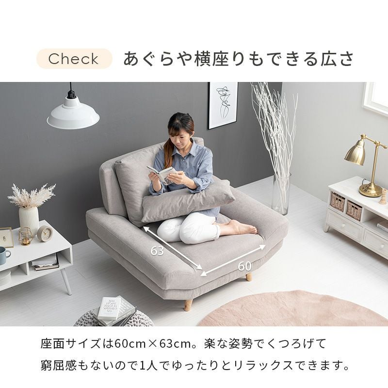 広々座面の1人掛けソファー 【Bright】ブライト｜激安インテリア家具の