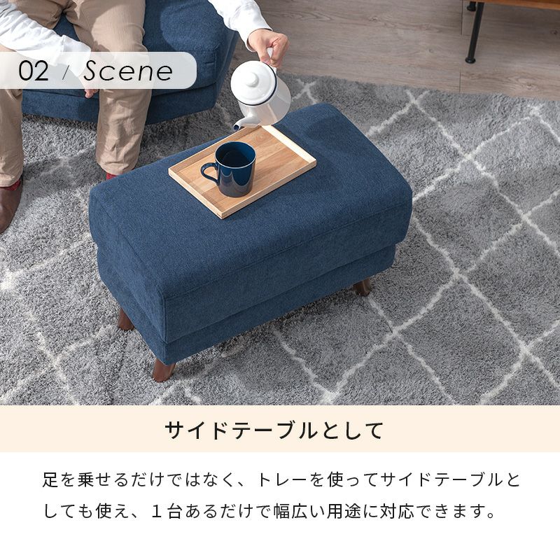 広々座面ソファシリーズ 【Bright】ブライト オットマン｜激安