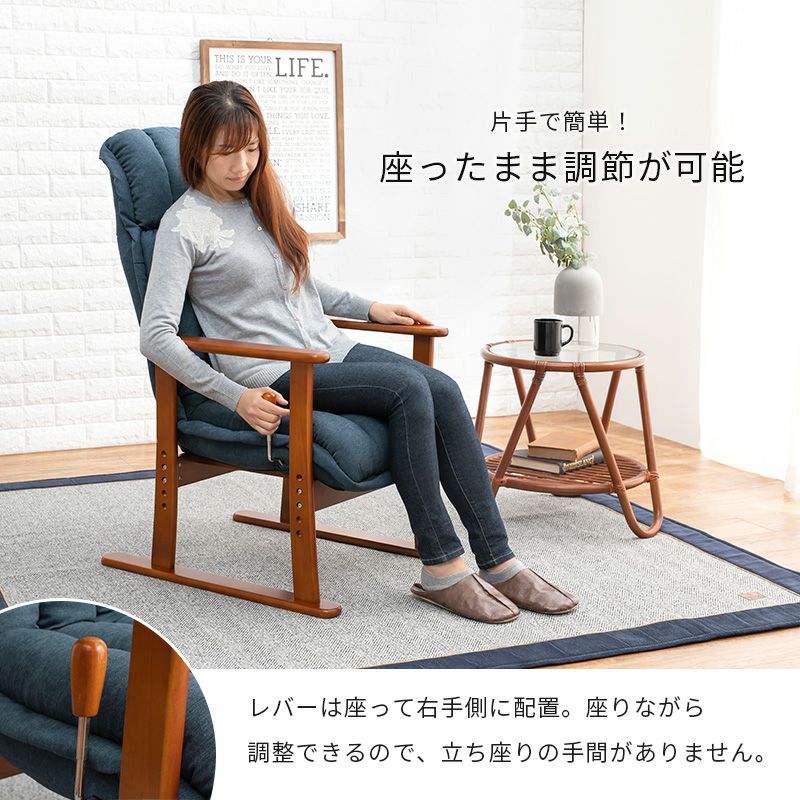 リクライニング機能付！ハイバック高座椅子｜激安インテリア家具の通販