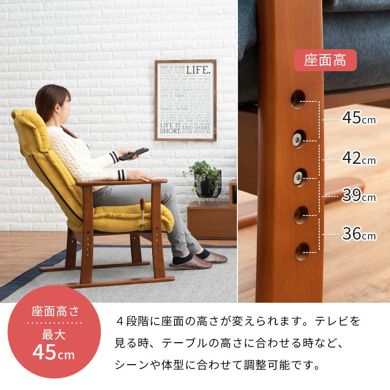 リクライニング機能付！ハイバック高座椅子｜激安インテリア家具の通販