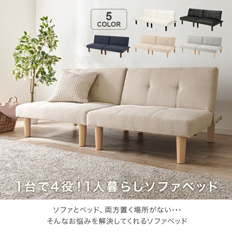 ソファーもベッドも1台2役 一台で二役ソファ特集 | TODAY O!K & DECO 那覇店
