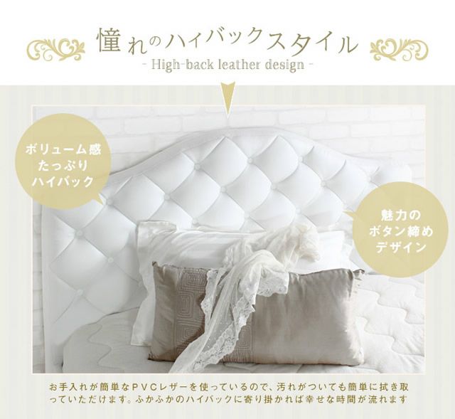 アンティーク調プリンセス家具シリーズ 【Othello】オセロ ハイバック