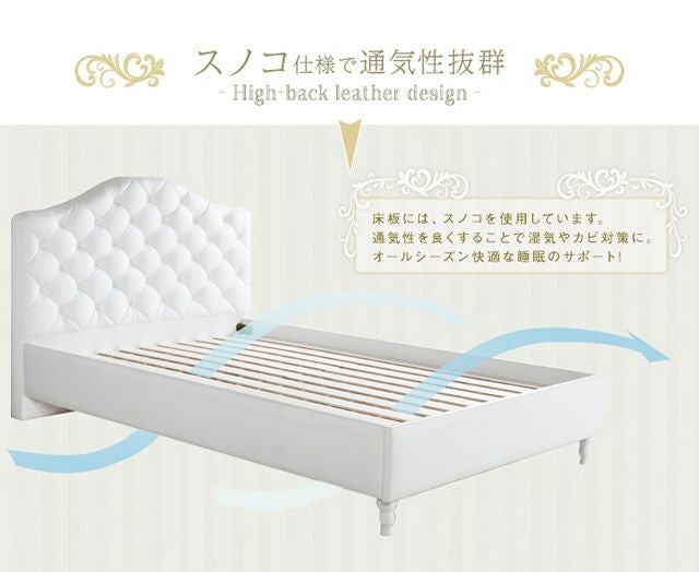 アンティーク調プリンセス家具シリーズ 【Othello】オセロ ハイバック