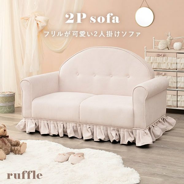 【受付終了】可愛いソファ マルチカラー 2人用 （配送2000円～） 関家具 ソファー ソファ 2人掛け 二人掛け フェザー クッション付 布