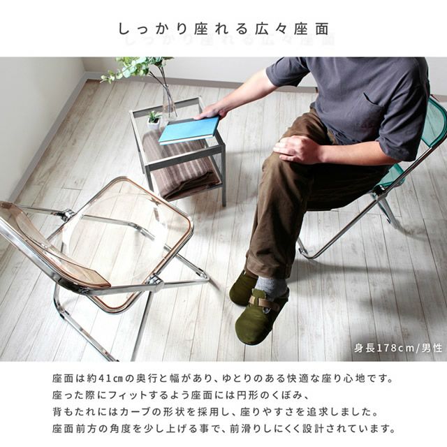 スケルトン折りたたみチェアー 【cleirier】クレーリエ｜激安
