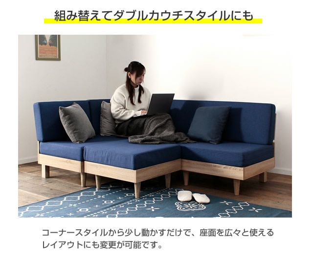 フレキシブルソファー 【NEO】ネオ 単品販売ページ｜激安インテリア