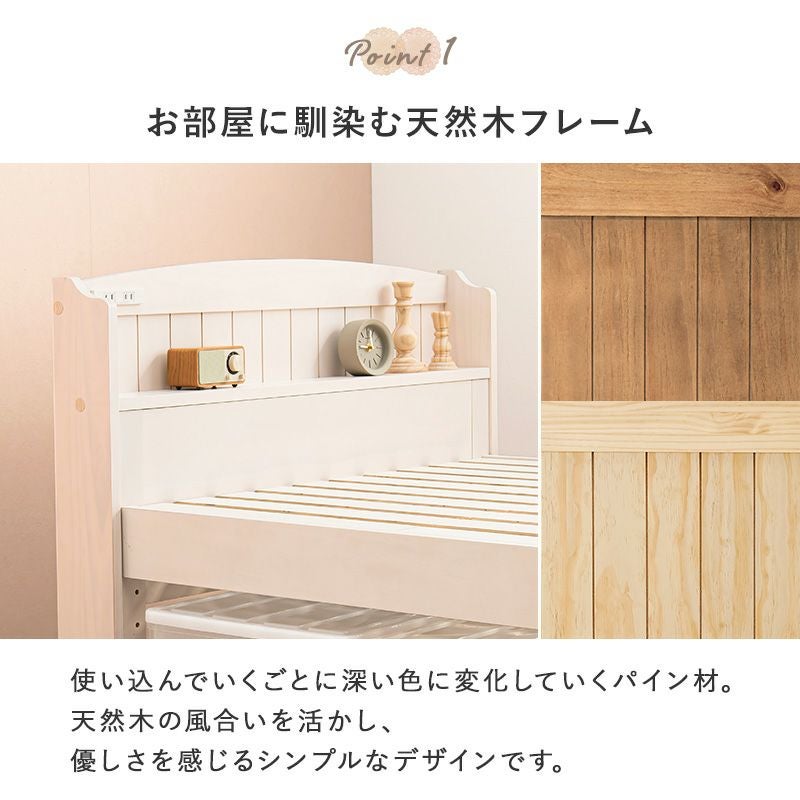 高さ3段階！天然木カントリー調の頑丈・脚高すのこベッド｜激安