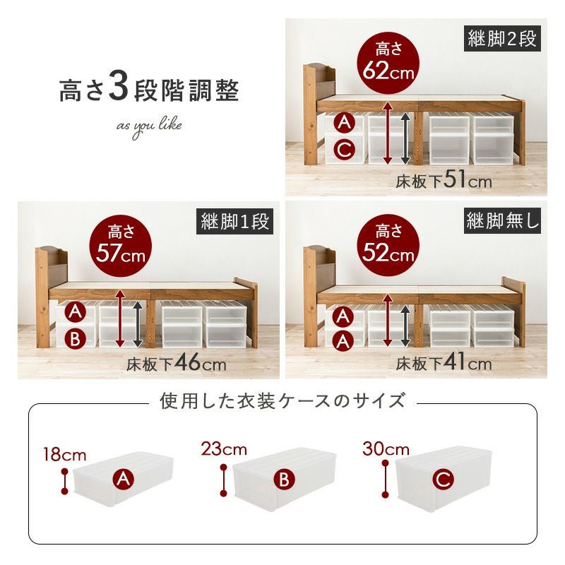 高さ3段階！天然木カントリー調の頑丈・脚高すのこベッド｜激安
