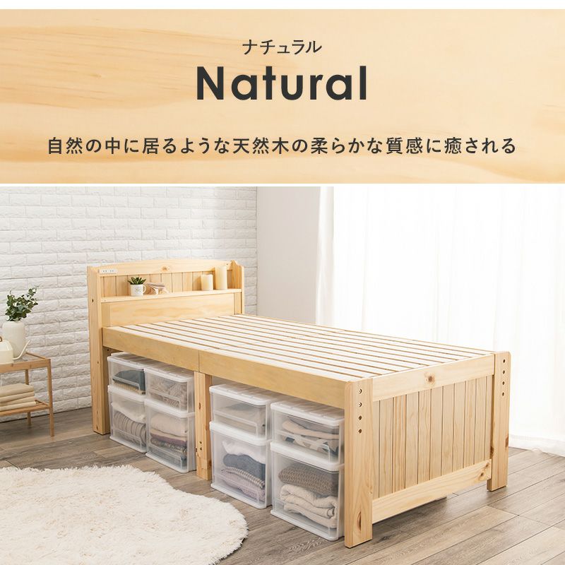 高さ3段階！天然木カントリー調の頑丈・脚高すのこベッド｜激安