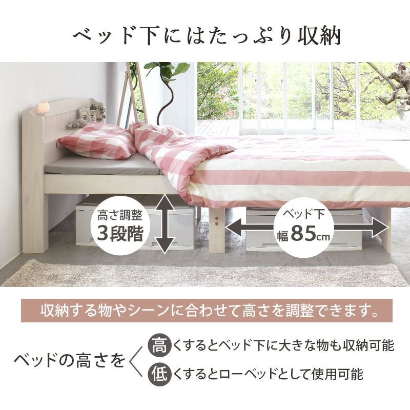 高さ3段階！棚・コンセント付カントリー調天然木すのこベッド セミ