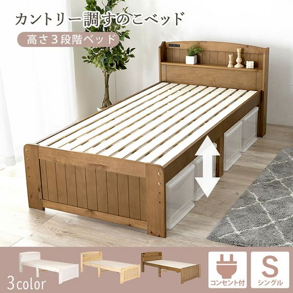 すのこベットシングルサイズ すのこベッド | 高さが変えられる！ロング丈すのこベッド シングル