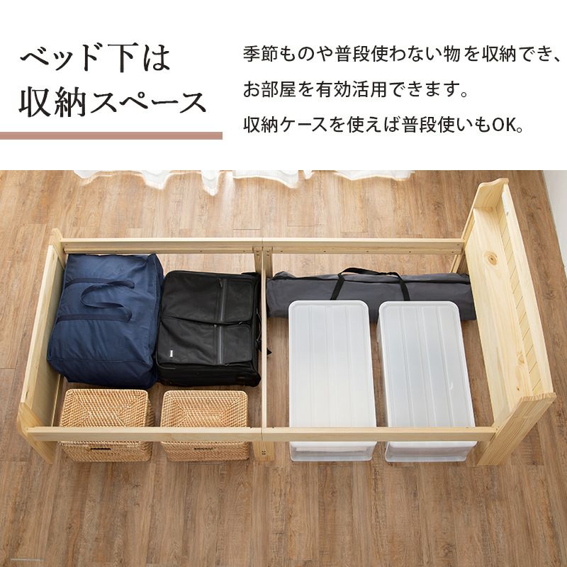 高さ3段階！棚・コンセント付カントリー調天然木すのこベッド シングル
