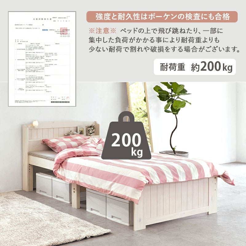 高さ3段階！棚・コンセント付カントリー調天然木すのこベッド シングル