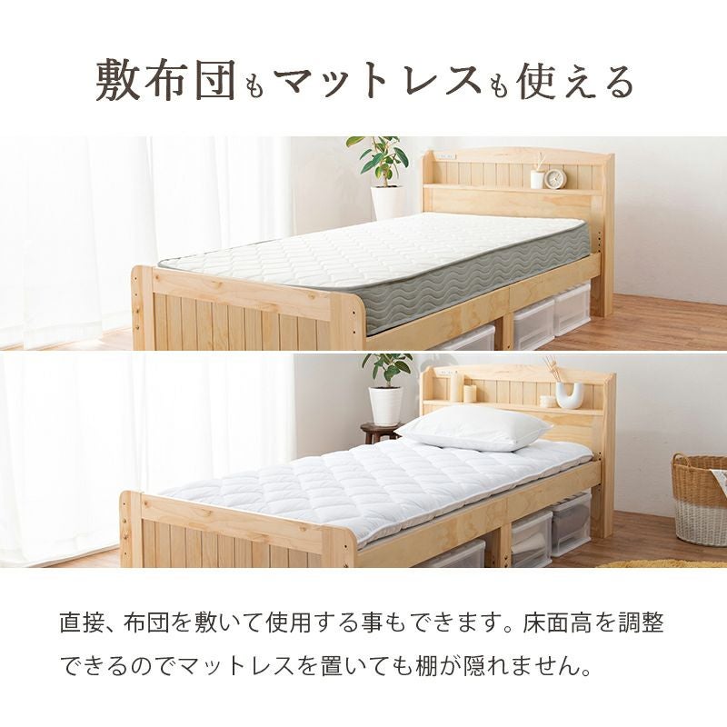 高さ3段階！棚・コンセント付カントリー調天然木すのこベッド