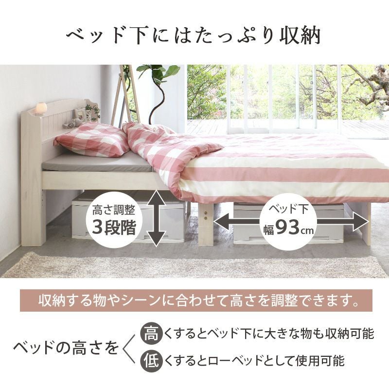 高さ3段階！棚・コンセント付カントリー調天然木すのこベッド