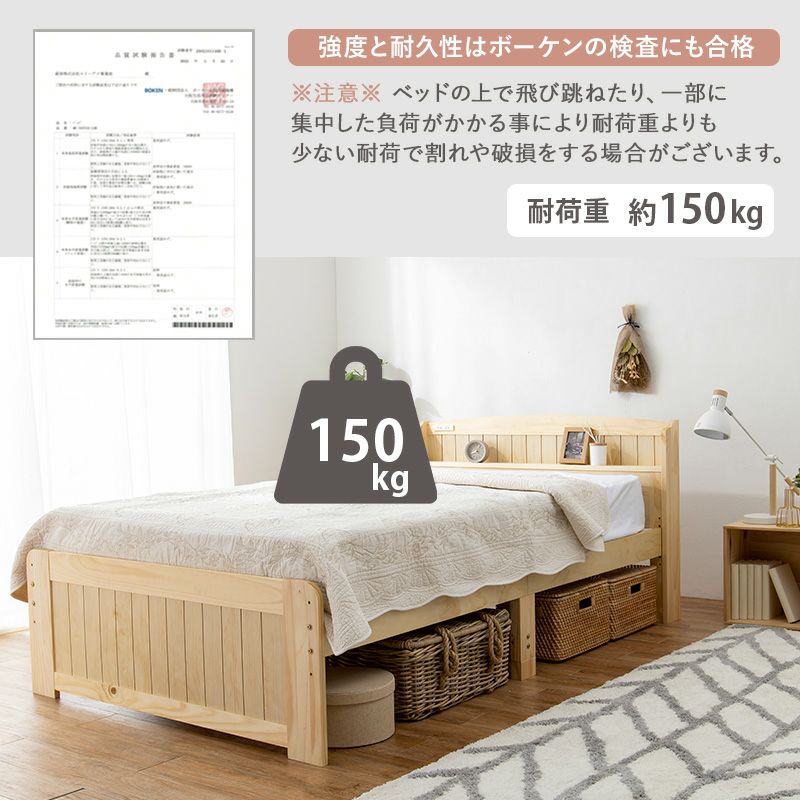 高さ3段階！棚・コンセント付カントリー調天然木すのこベッド
