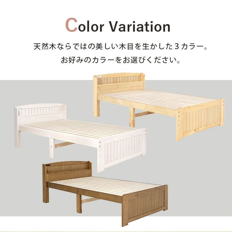 高さ3段階！棚・コンセント付カントリー調天然木すのこベッド