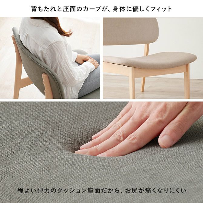ロースタイル＆幅広座面の天然木ダイニングシリーズ チェア2脚組｜激安