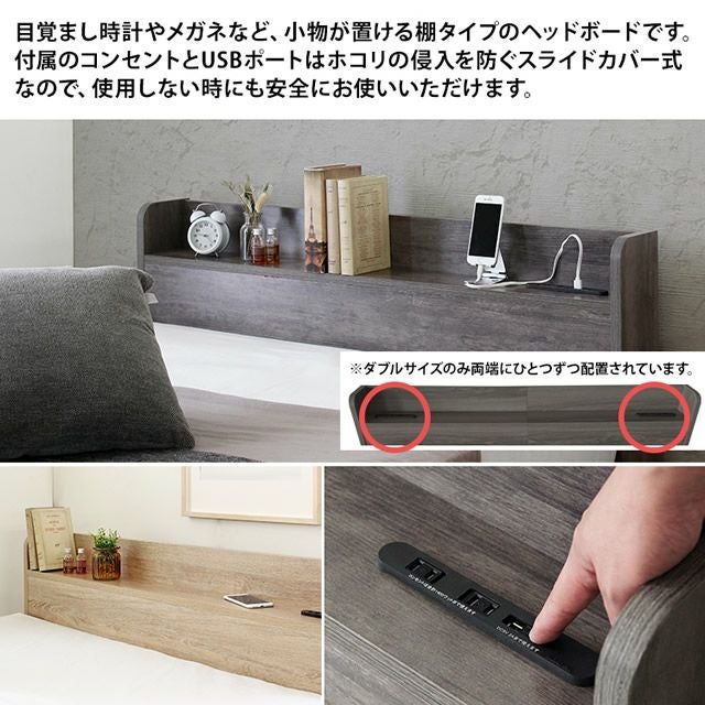 棚・USBコンセント付 引出し収納付きベッド 【Sucre】シュクレ｜激安