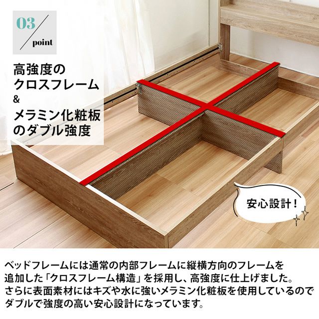 棚・USBコンセント付 引出し収納付きベッド 【Sucre】シュクレ｜激安