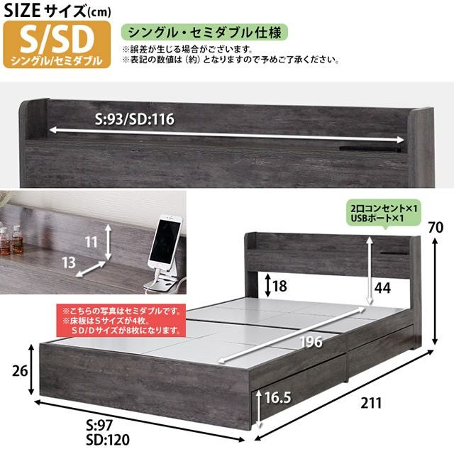 棚・USBコンセント付 引出し収納付きベッド 【Sucre】シュクレ｜激安
