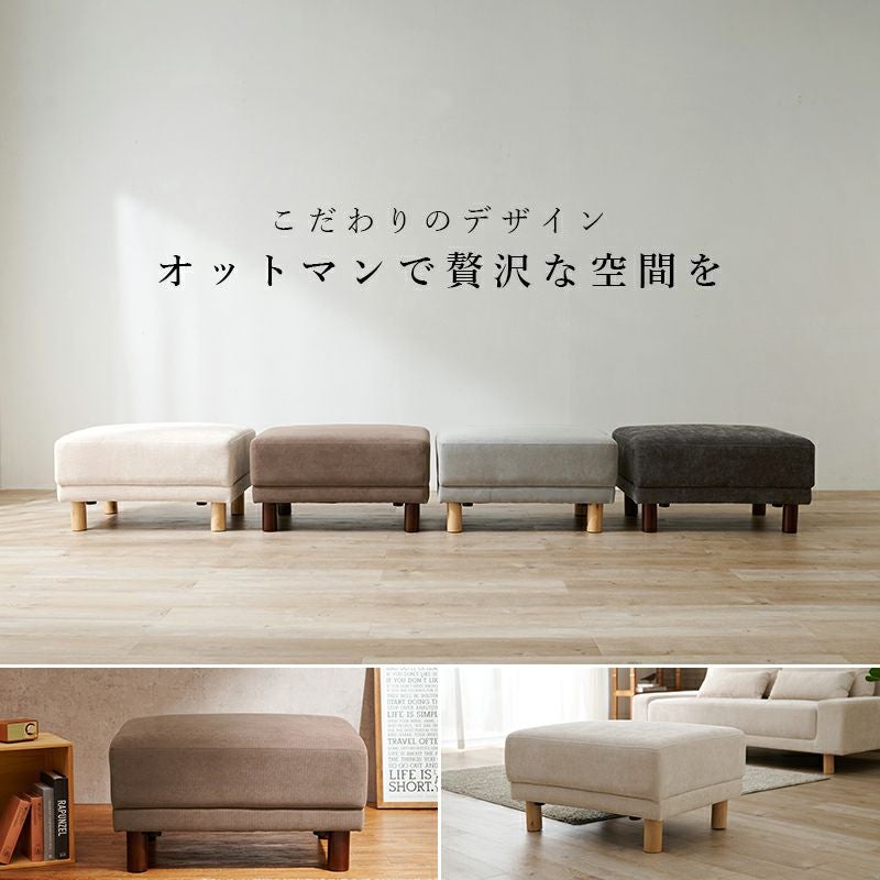 ゆったり広々サイズのオットマン 【Neil】ニール｜激安インテリア家具