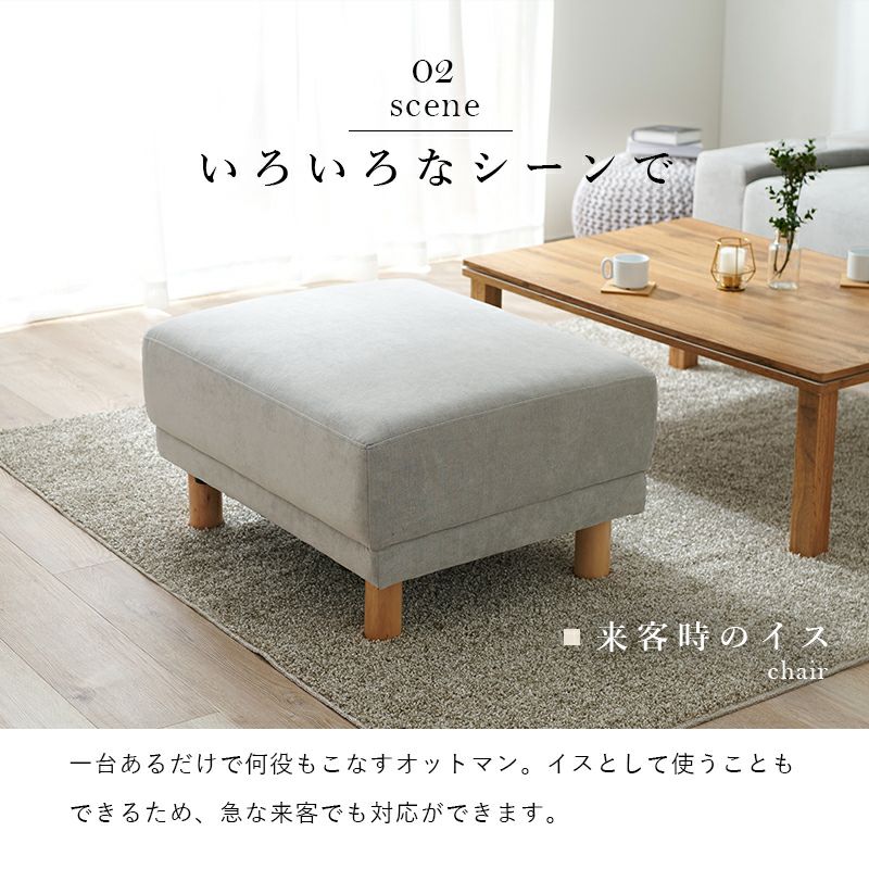 ゆったり広々サイズのオットマン 【Neil】ニール｜激安インテリア家具