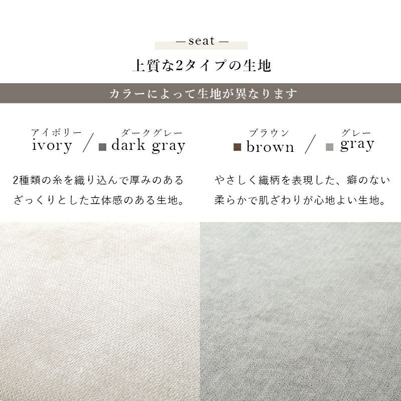 上質な2タイプの生地