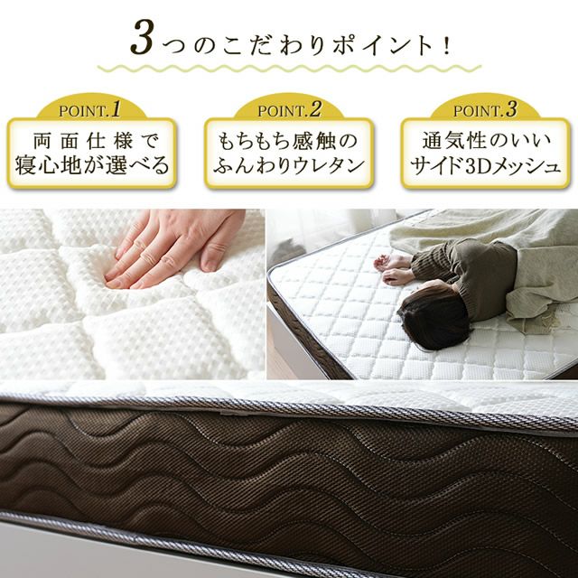 リバーシブルフィットコイル 【SELECT】セレクト ポケットコイル