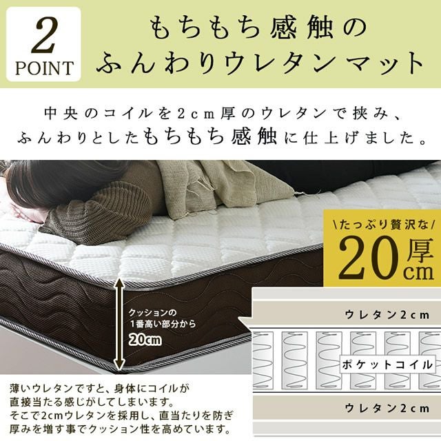 20cm厚のもちもちふんわりウレタン