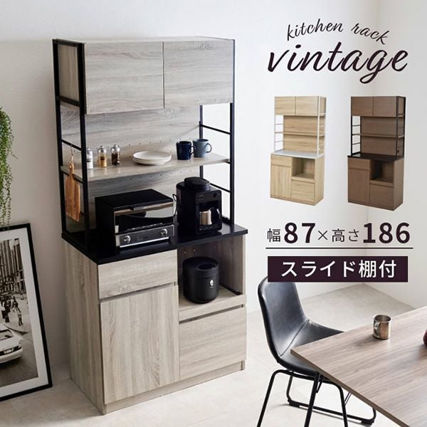 木製アンティーク　スライド棚　乾燥ラック MWS-16845(ABR/SBK) ラック 木製棚板 YAMAZEN(山善) アンティーク