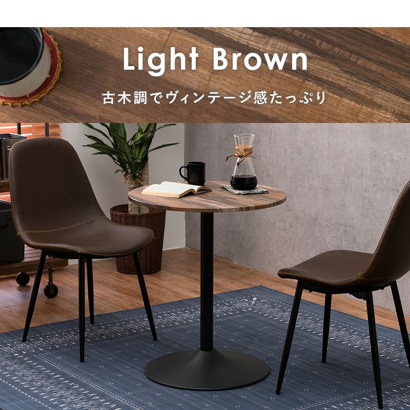 カラーが選べるカフェテーブル 丸型｜激安インテリア家具の通販サイト