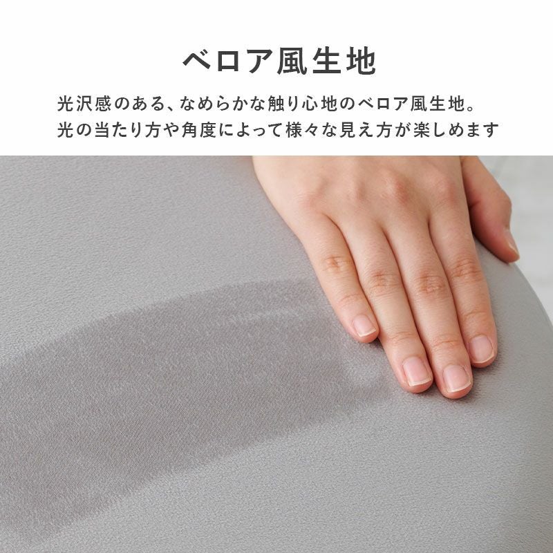 光沢のあるベロア風生地