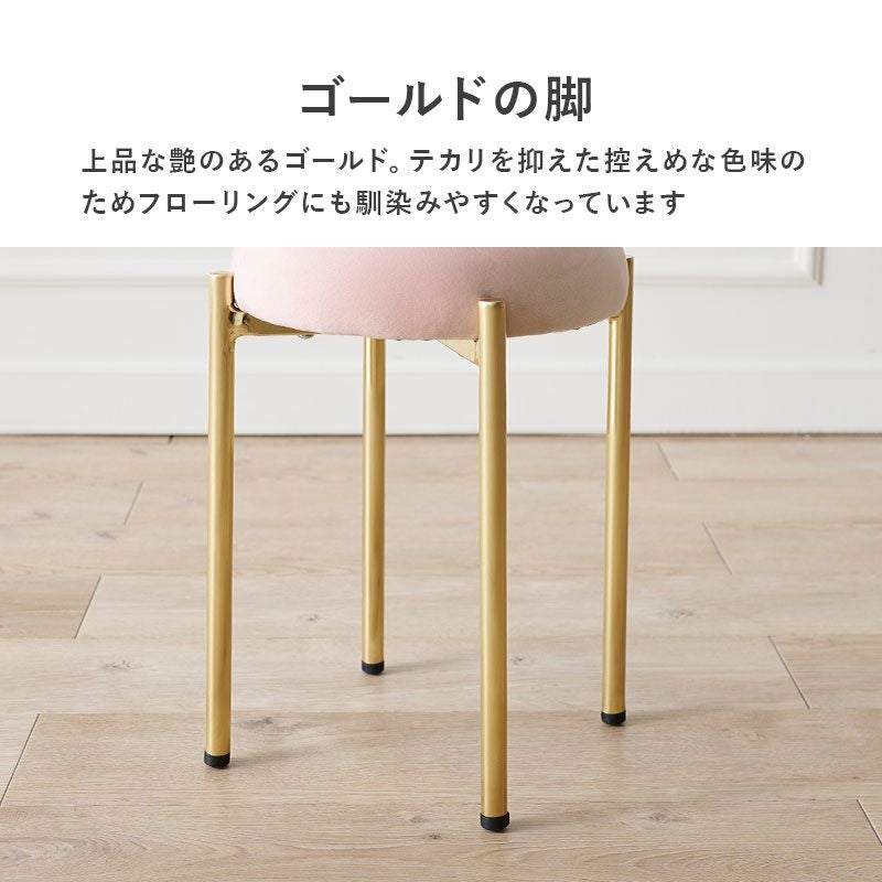 テカリを抑えた質感でフローリングにもなじみやすいゴールドの脚