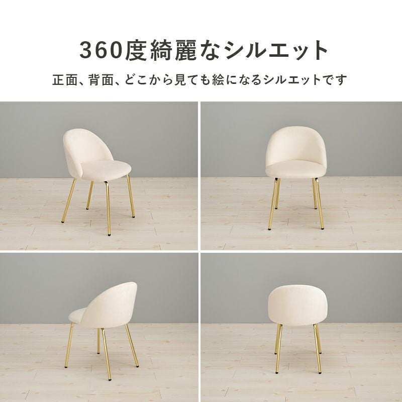 【希少！ベロア生地チェア】家具 椅子 チェア ベロア風生地チェア Bタイプ｜激安インテリア家具の通販サイト【ステリア】