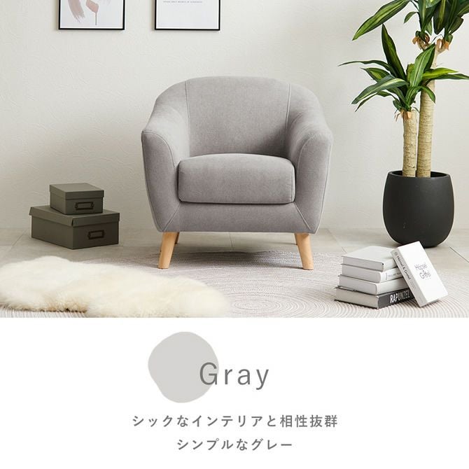 ナチュラルインテリアと相性抜群のグレー
