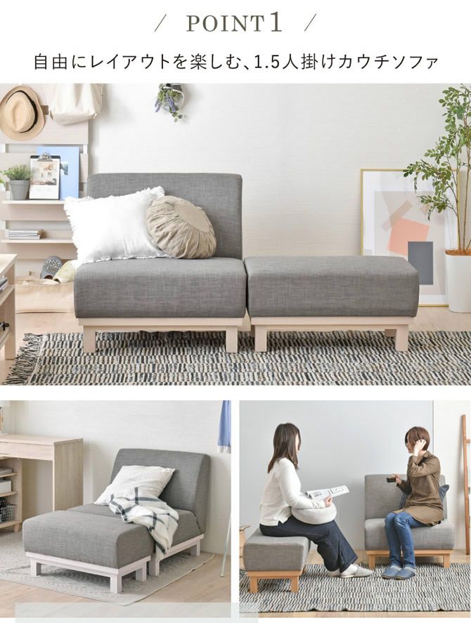 ＬＡＦＩＫＡ（ラフィカ）カウチソファ 北欧デザイン1.5人掛けカウチソファー 【LAFIKA】ラフィカ｜激安