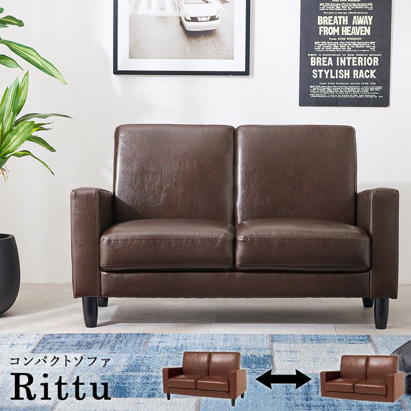 2人掛けコンパクトソファー 【Rittu】リッツ｜激安インテリア家具の