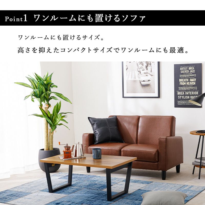 2人掛けコンパクトソファー 【Rittu】リッツ｜激安インテリア家具の
