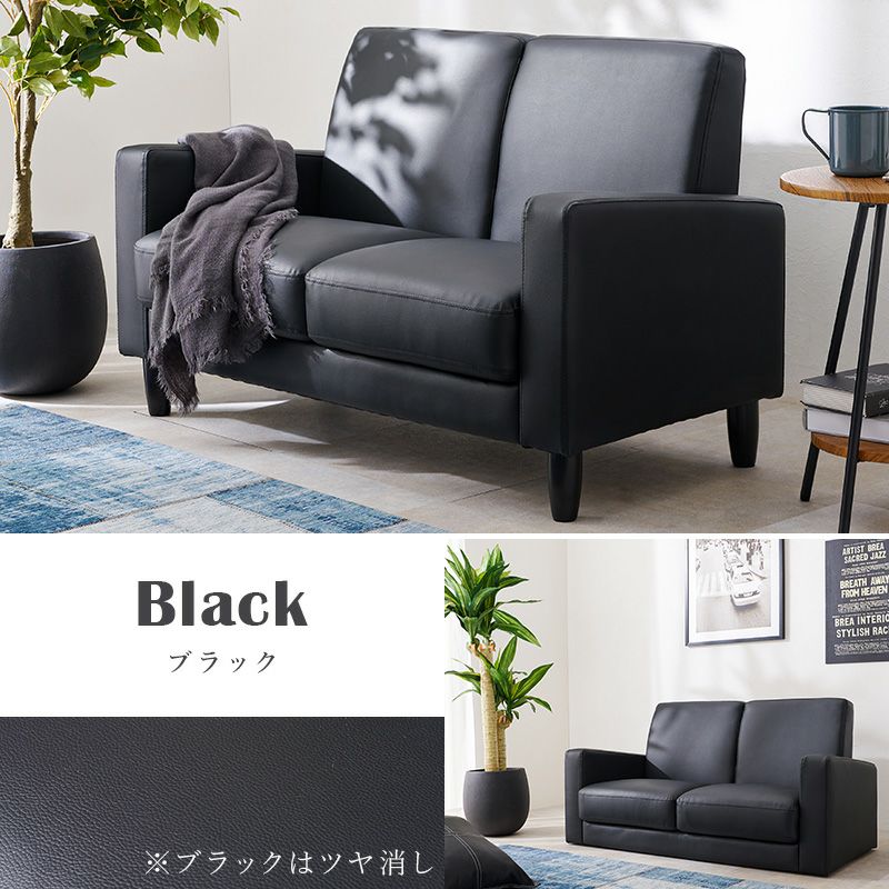 2人掛けコンパクトソファー 【Rittu】リッツ｜激安インテリア家具の