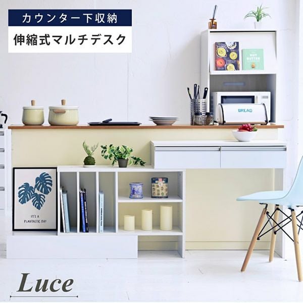 カウンター下収納シリーズ“Luce”薄型 伸縮式マルチデスク オープンラック カウンター下収納シリーズ 【Luce】ルーチェ 伸縮式マルチデスク｜激安