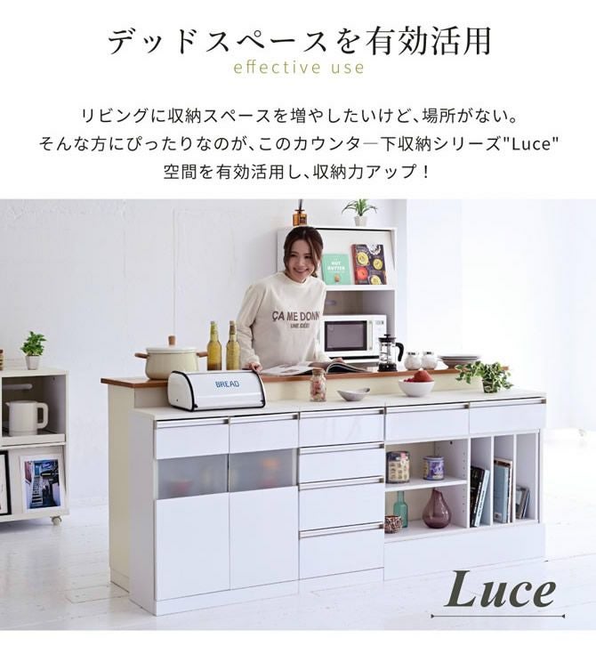 カウンター下収納シリーズ 【Luce】ルーチェ 伸縮式マルチデスク｜激安