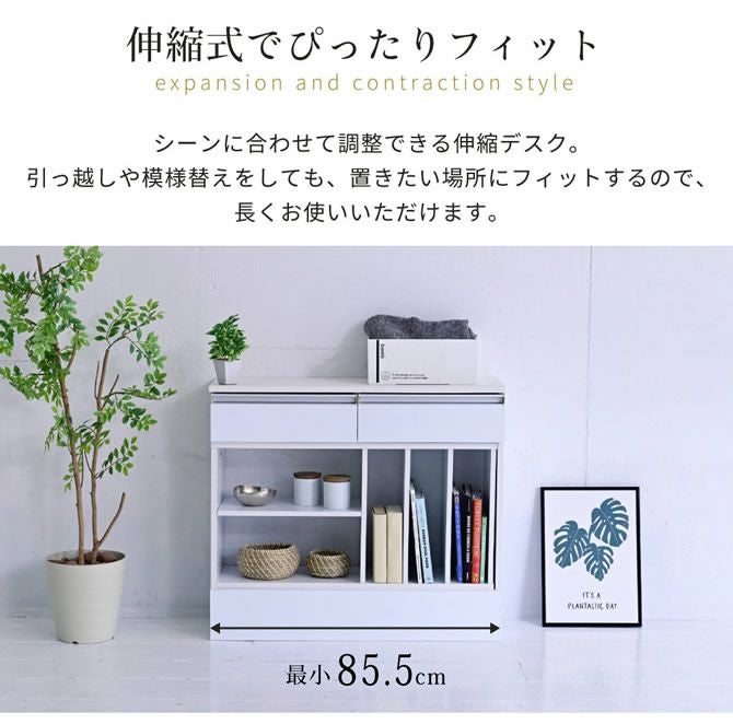 カウンター下収納シリーズ 【Luce】ルーチェ 伸縮式マルチデスク｜激安