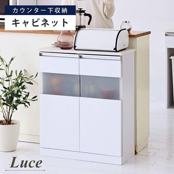 カウンター下収納シリーズ 【Luce】ルーチェ キャビネット｜激安