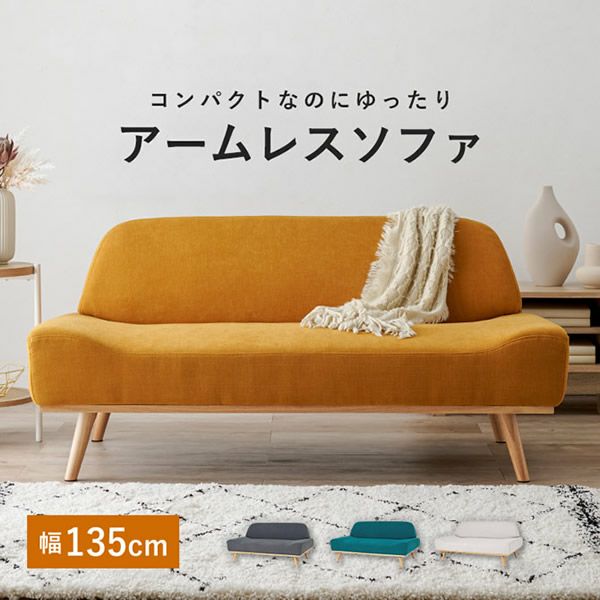 most 2人掛けソファ 布 イエロー オットマン【ユーズドユーズ名古屋天白店】 J874 アームレス2人掛けソファー 【Rest】レスト｜激安インテリア家具の通販